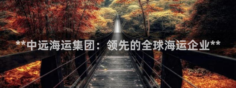 公海欢迎来到赌船