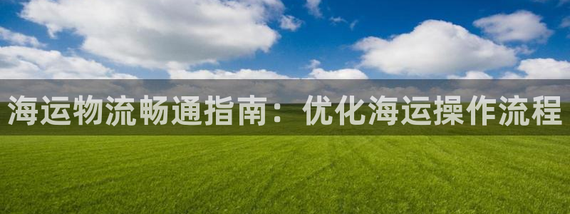 欢迎您来到公海欢迎您来到赌船