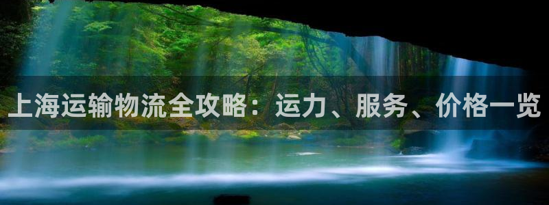 欢迎公海来到赌船710_首页(欢迎您)