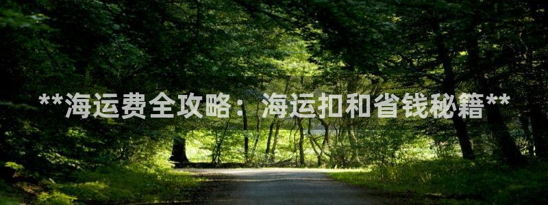 公海赌赌船利息宝是真的吗
