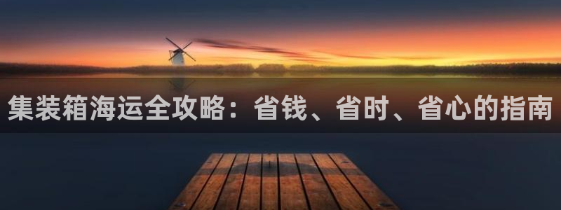 欢迎来到公海欢迎来到赌船710