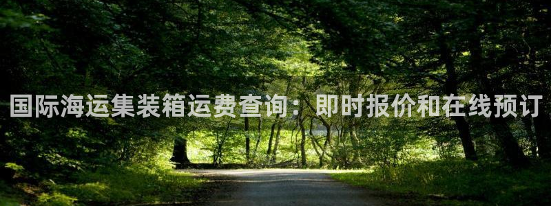 欢迎来公海欢迎来到船701