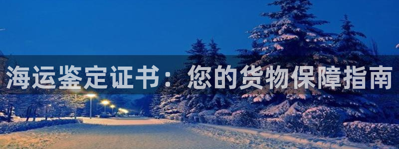 欢迎公海来到赌船710_首页(欢迎您)