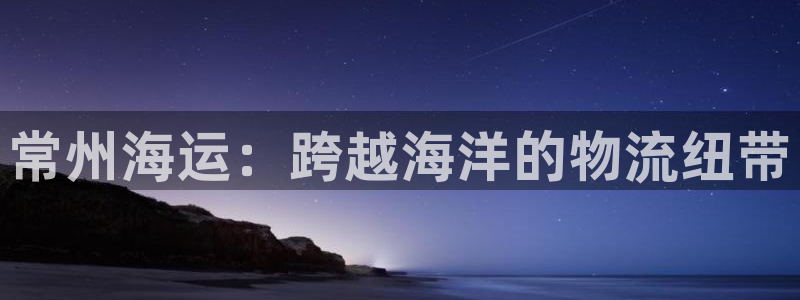 欢迎上船