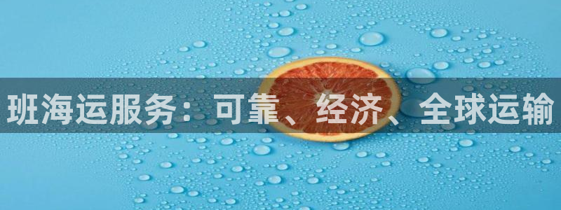 公海赌船贴吧