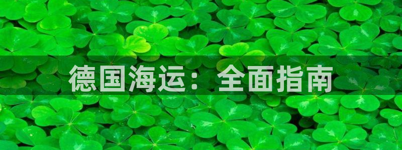 欢迎来到公海欢迎来到赌船