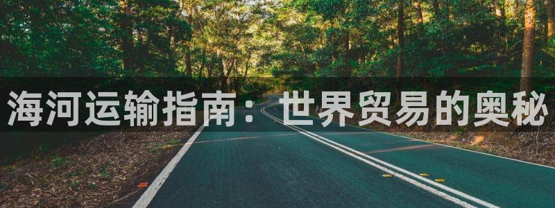 公海赌赌船官网介绍人