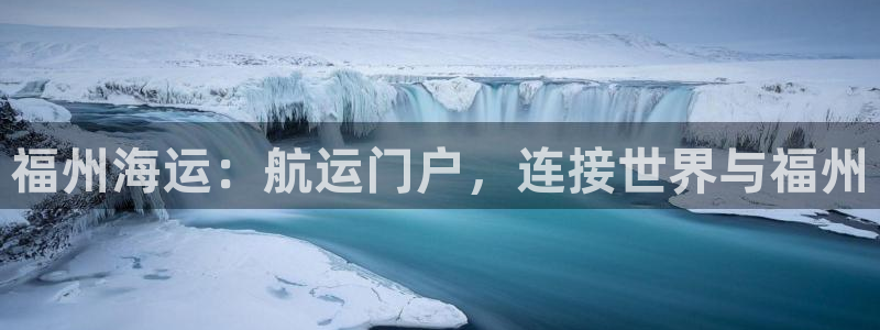 欢迎来到公海