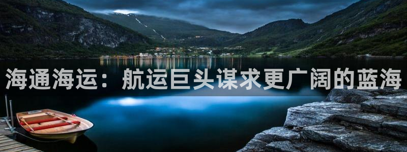 欢迎来到公海欢迎来到赌船