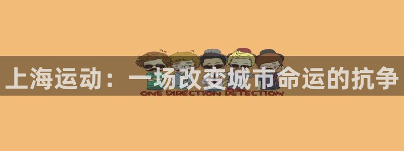 欢迎来到公海堵船
