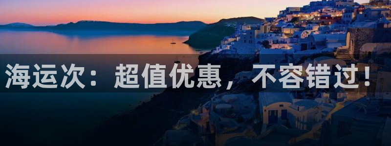 欢迎来到公海欢迎来到