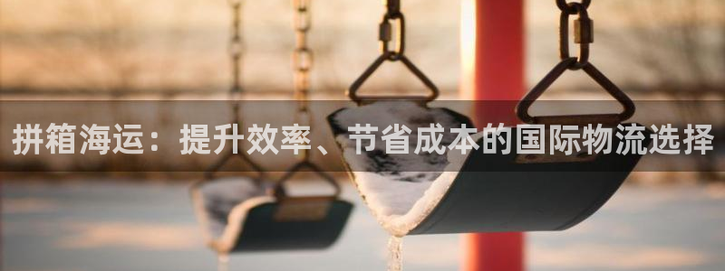 欢迎来到公海.欢迎来到赌船