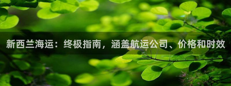 欢迎来到公海710官网