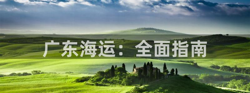 欢迎来到公海手机版710