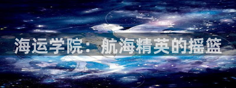 去公海赌博