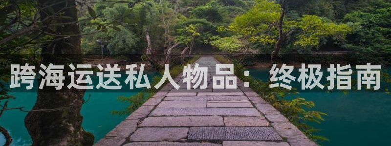 欢迎你来到公主的海岛