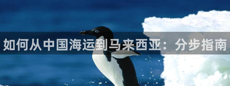 公海赌赌船官网jc710公海