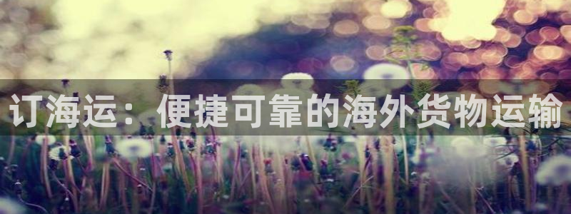 欢迎来到公海555000