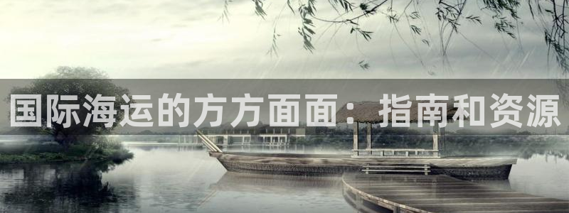 欢迎你来到公海赌
