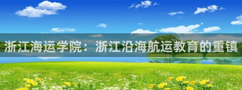欢迎来到赌船公海710
