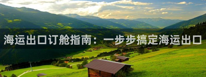 欢迎公海来到赌船710_首页(欢迎您)