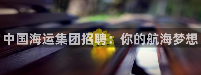 公海赌赌船官网是真的吗