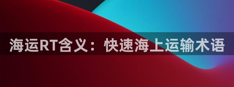 公海赌赌船官网jc710 下载