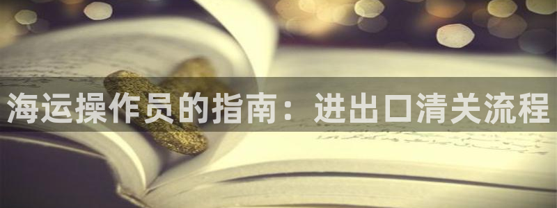 公海赌赌船官网可以做代理吗